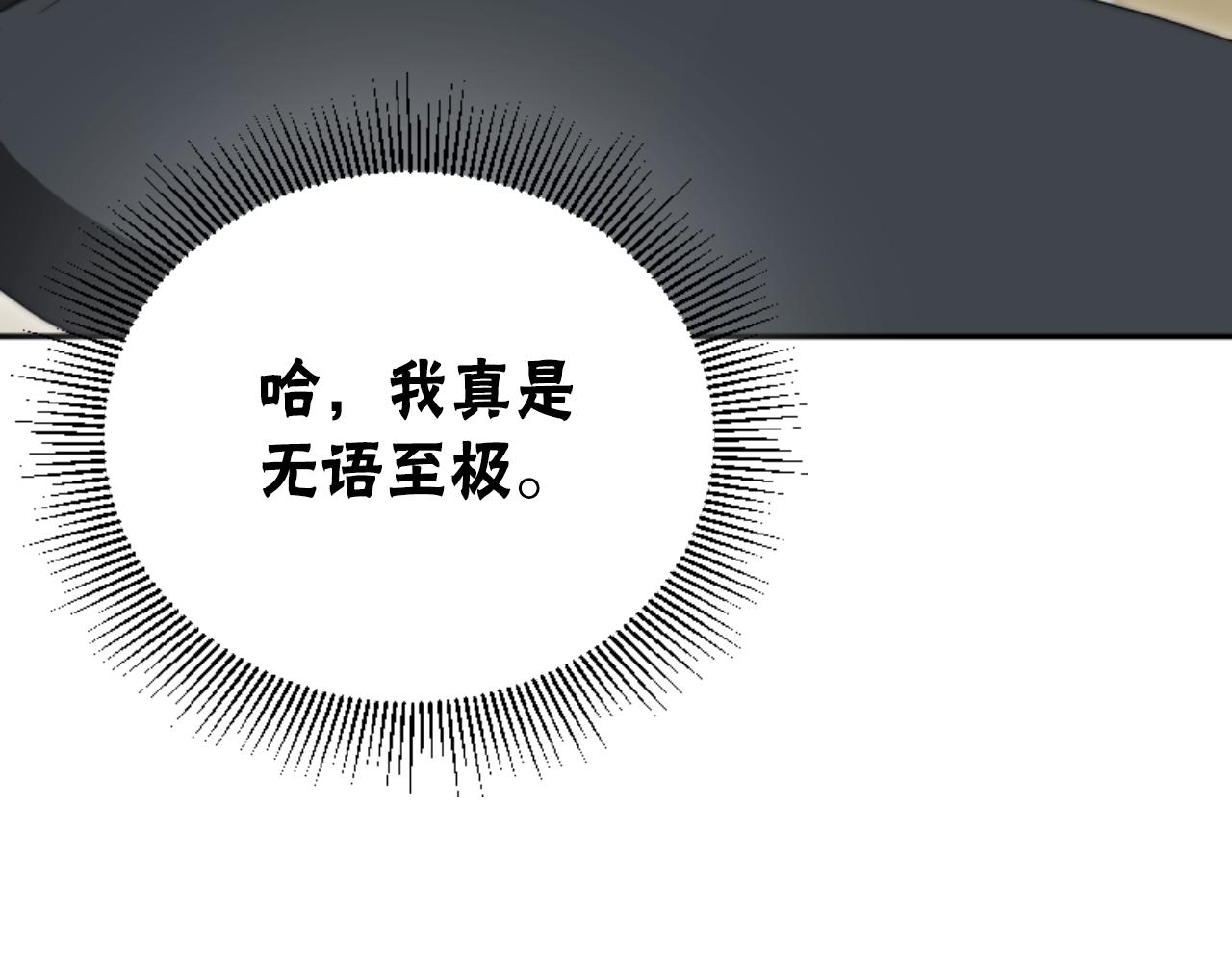 惡女靠系統收割崇拜 - 第79話 她要習慣(2/5) - 7