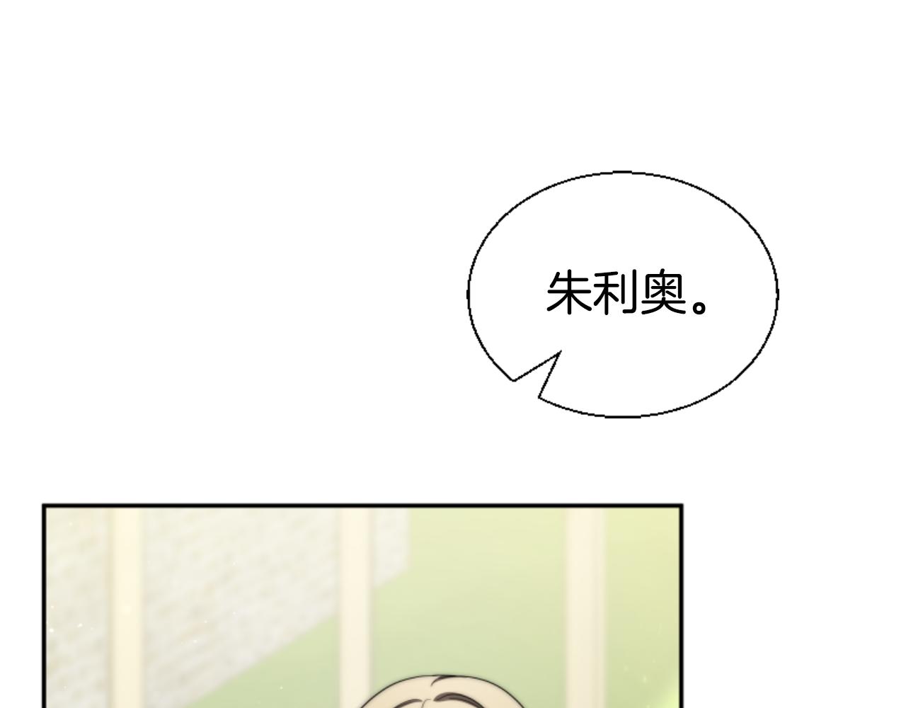 惡女靠系統收割崇拜 - 第79話 她要習慣(2/5) - 1