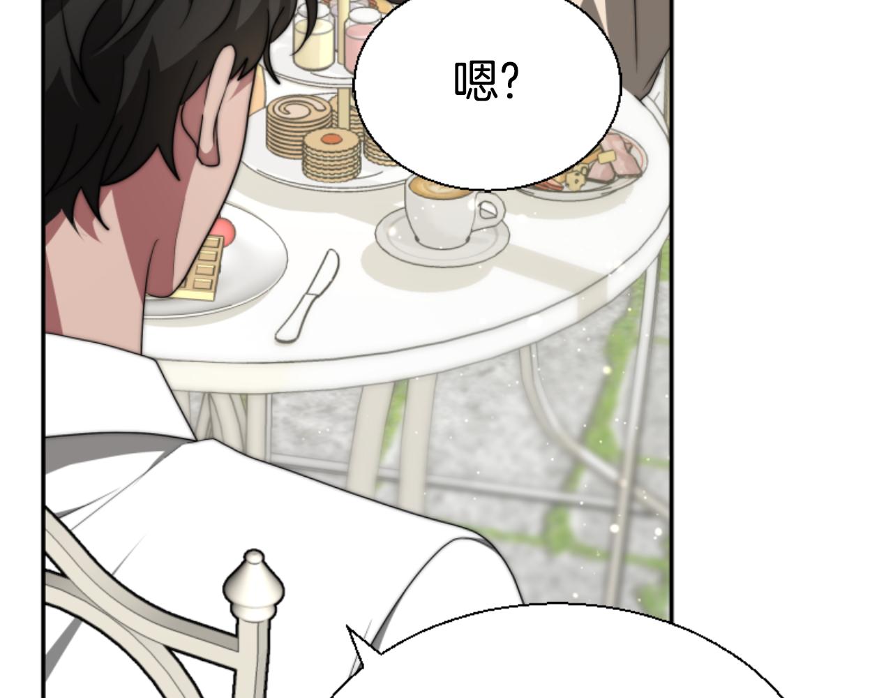 惡女靠系統收割崇拜 - 第79話 她要習慣(2/5) - 3