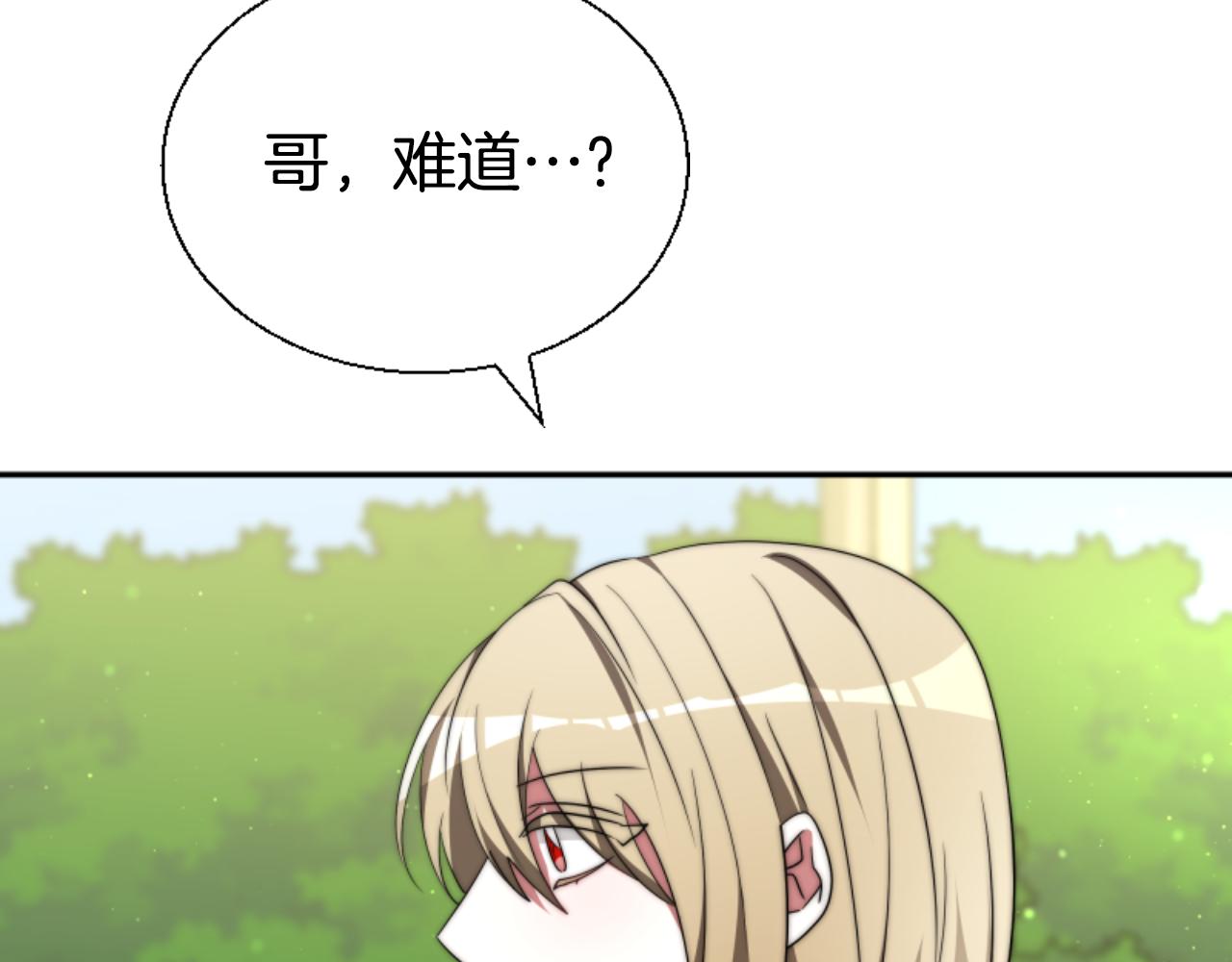 惡女靠系統收割崇拜 - 第79話 她要習慣(2/5) - 5