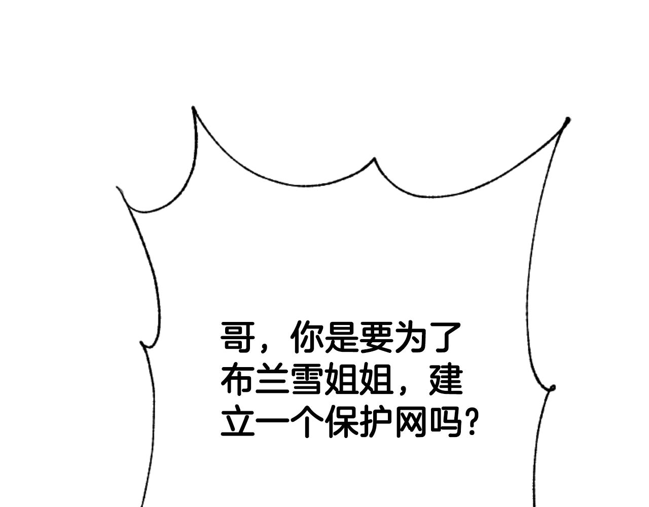 惡女靠系統收割崇拜 - 第79話 她要習慣(2/5) - 3