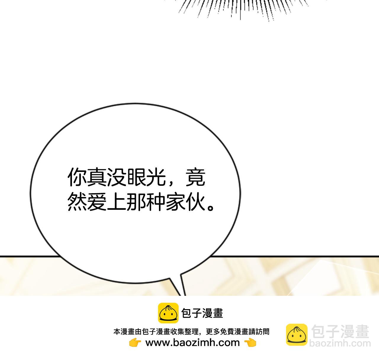 惡女靠系統收割崇拜 - 第81話 成爲我的女人(2/4) - 6