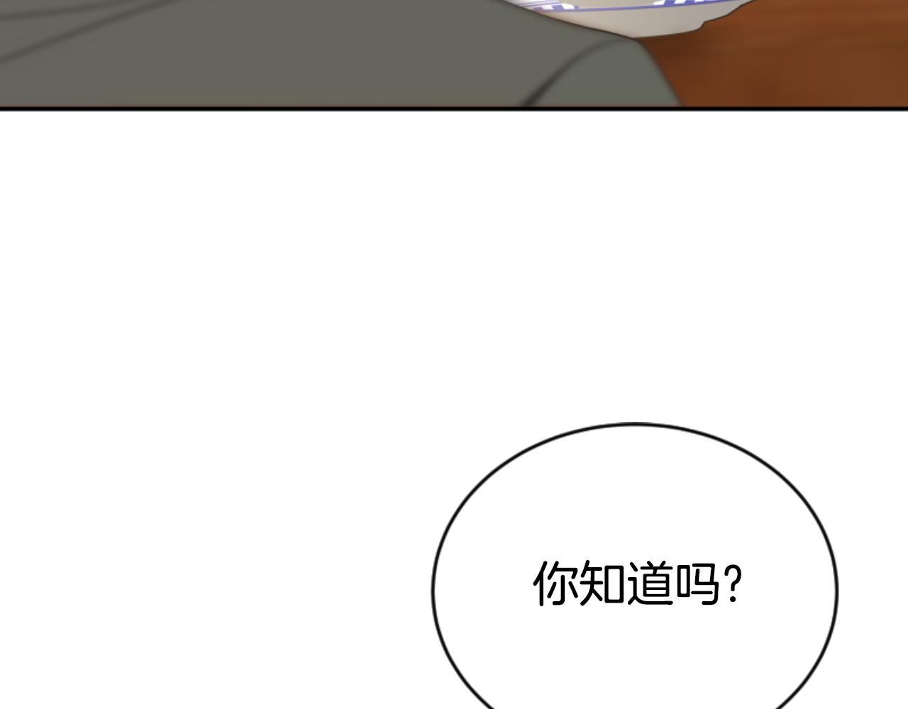 惡女靠系統收割崇拜 - 第81話 成爲我的女人(3/4) - 7