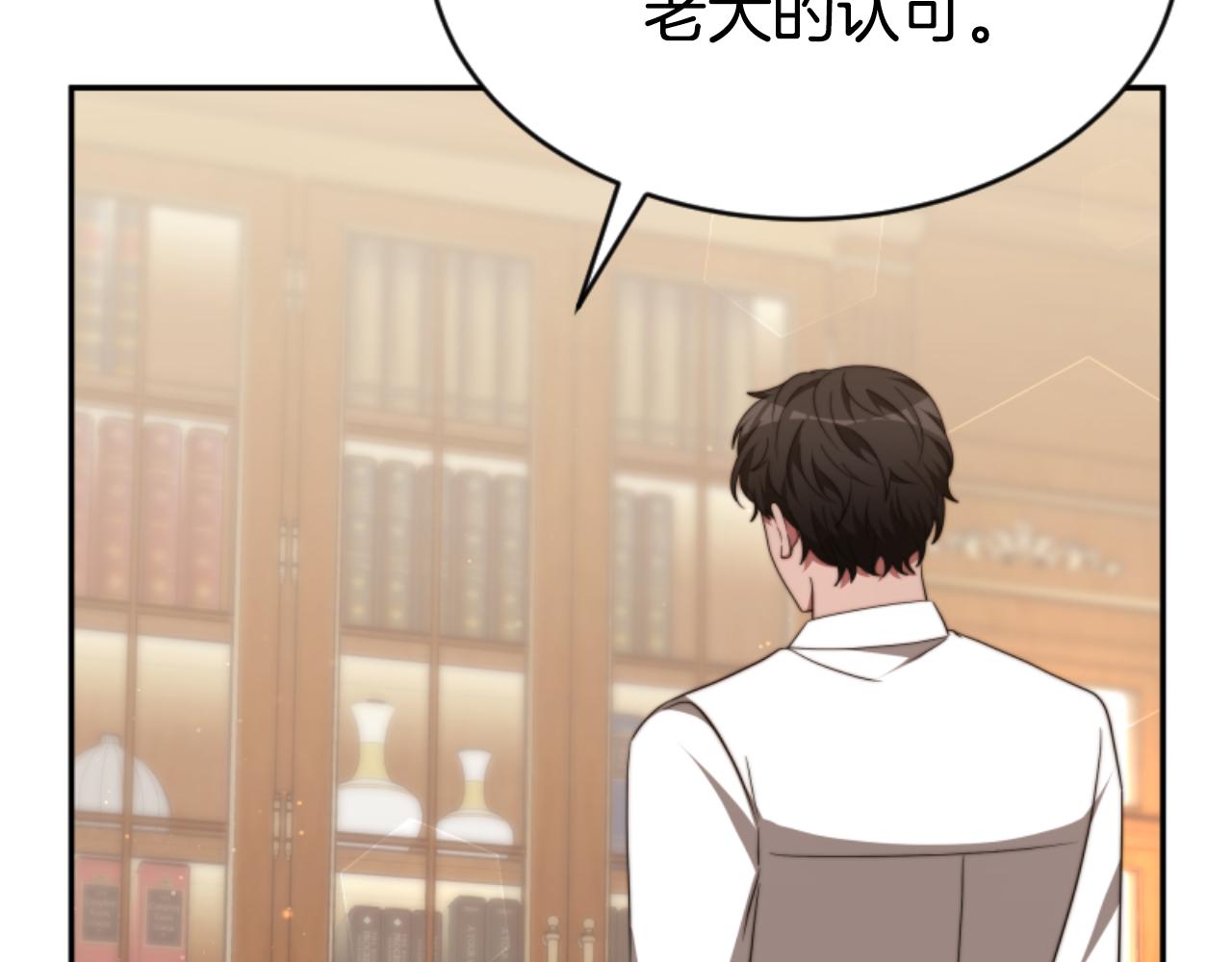 惡女靠系統收割崇拜 - 第81話 成爲我的女人(3/4) - 4