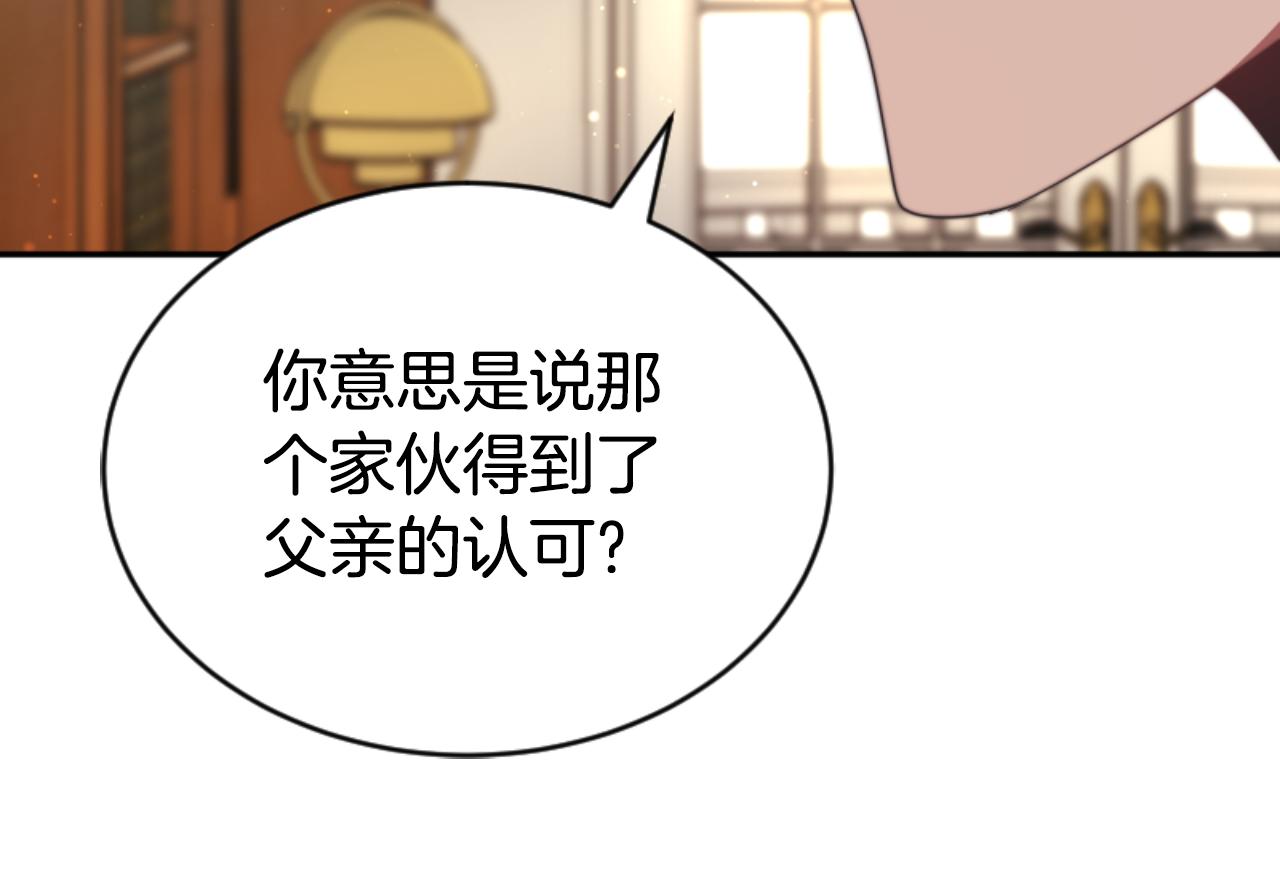 惡女靠系統收割崇拜 - 第81話 成爲我的女人(3/4) - 1