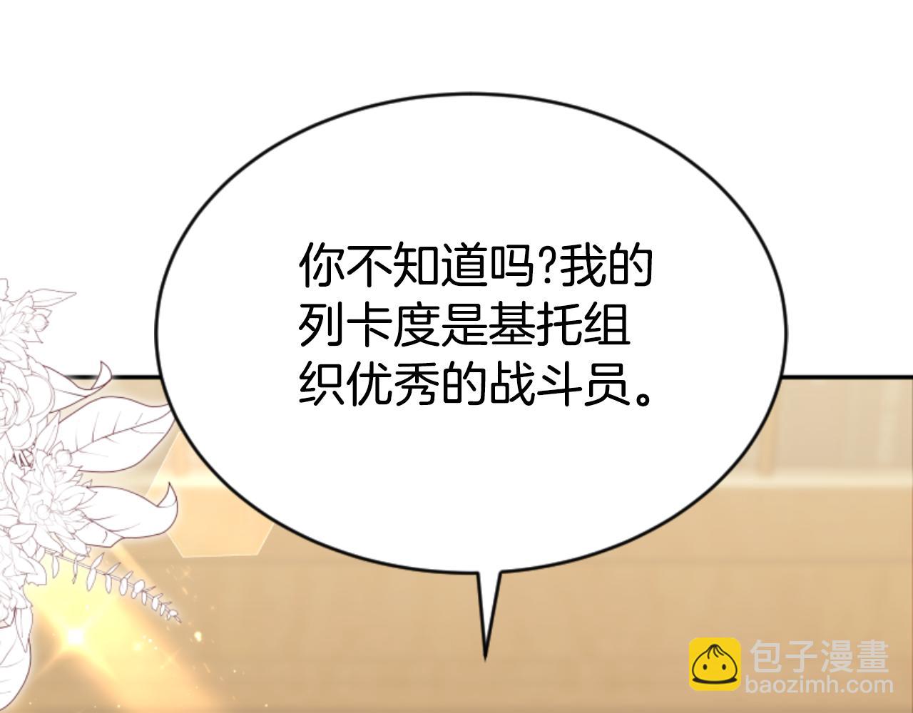 惡女靠系統收割崇拜 - 第81話 成爲我的女人(3/4) - 2