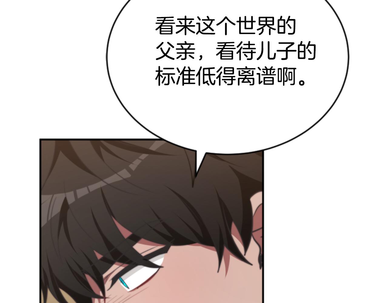 惡女靠系統收割崇拜 - 第81話 成爲我的女人(3/4) - 6