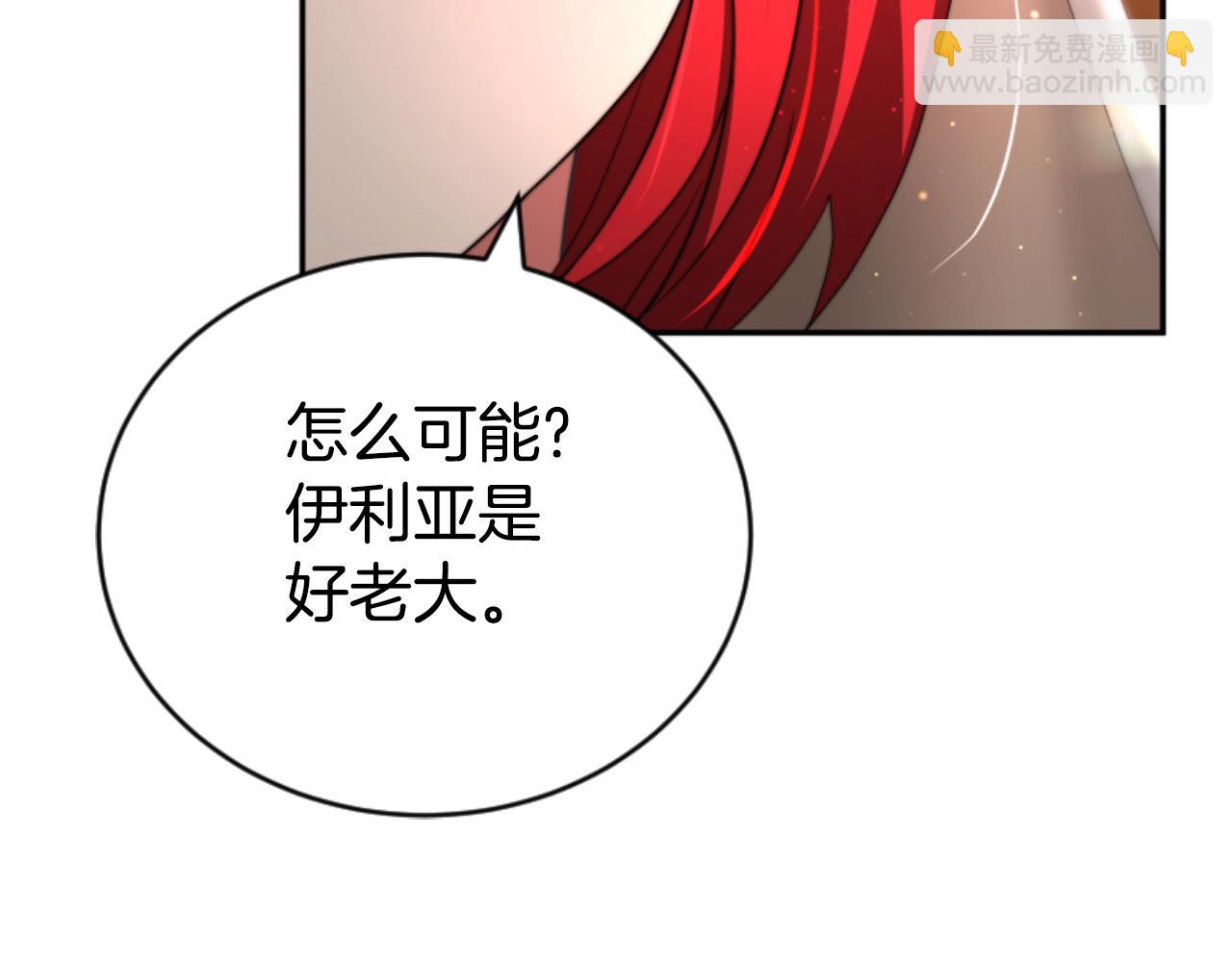 惡女靠系統收割崇拜 - 第81話 成爲我的女人(3/4) - 2