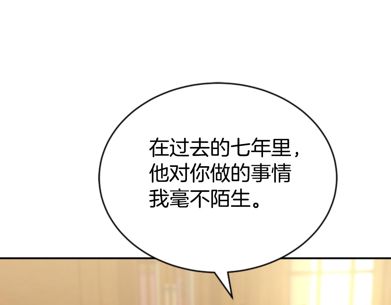 惡女靠系統收割崇拜 - 第81話 成爲我的女人(3/4) - 4