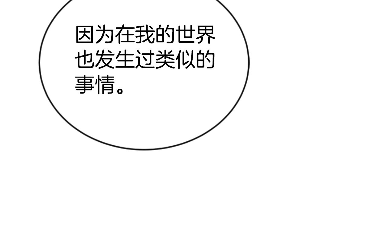 惡女靠系統收割崇拜 - 第81話 成爲我的女人(3/4) - 7