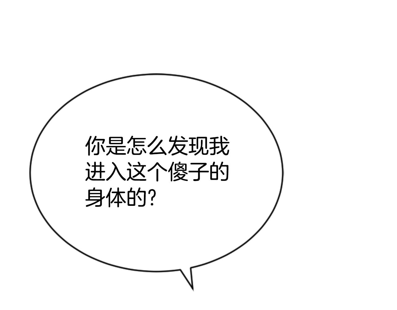 惡女靠系統收割崇拜 - 第81話 成爲我的女人(3/4) - 8