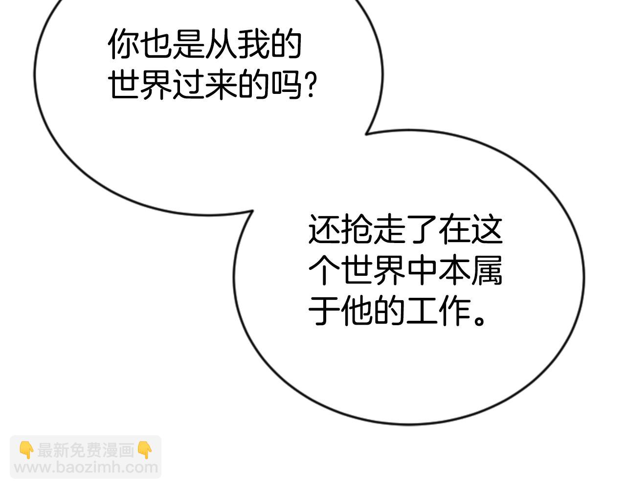 惡女靠系統收割崇拜 - 第81話 成爲我的女人(3/4) - 6