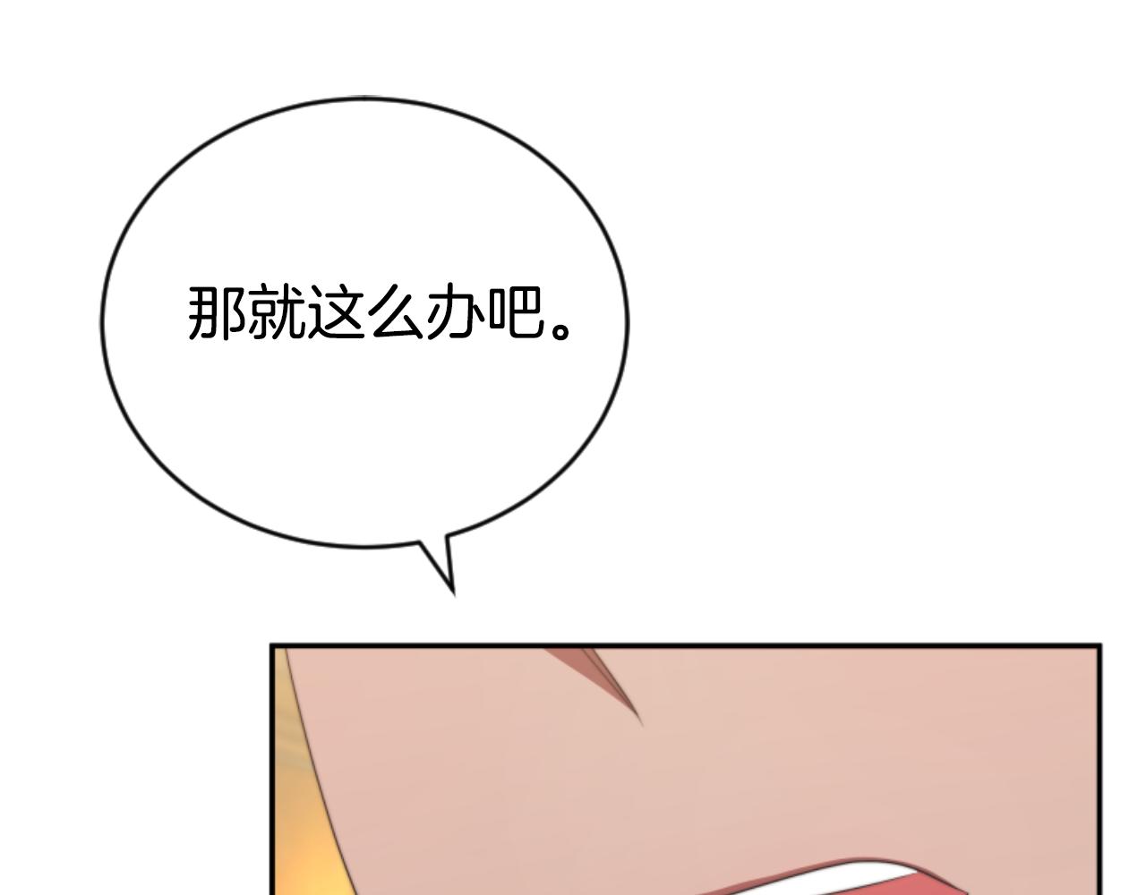 惡女靠系統收割崇拜 - 第81話 成爲我的女人(3/4) - 2