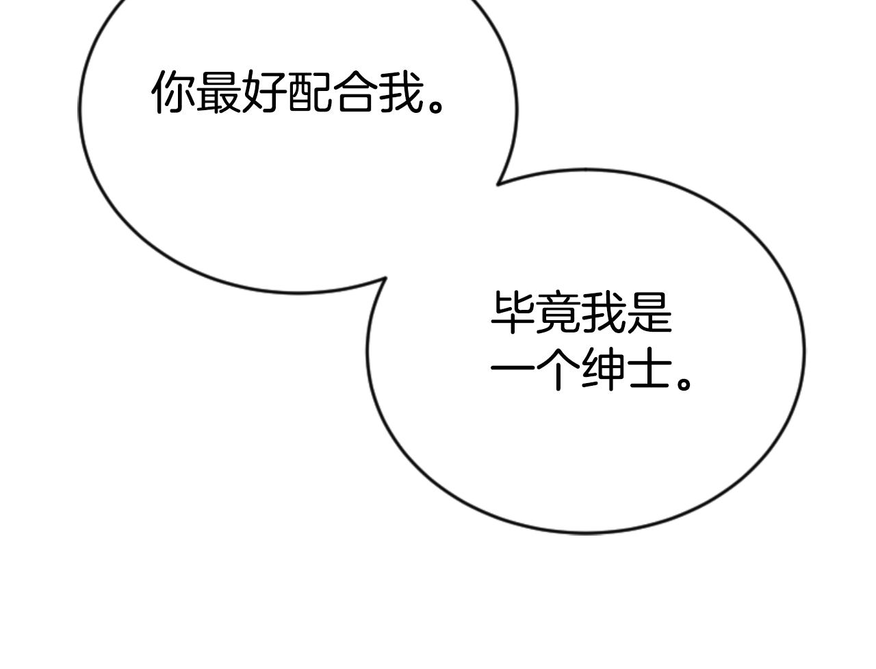 惡女靠系統收割崇拜 - 第81話 成爲我的女人(3/4) - 3