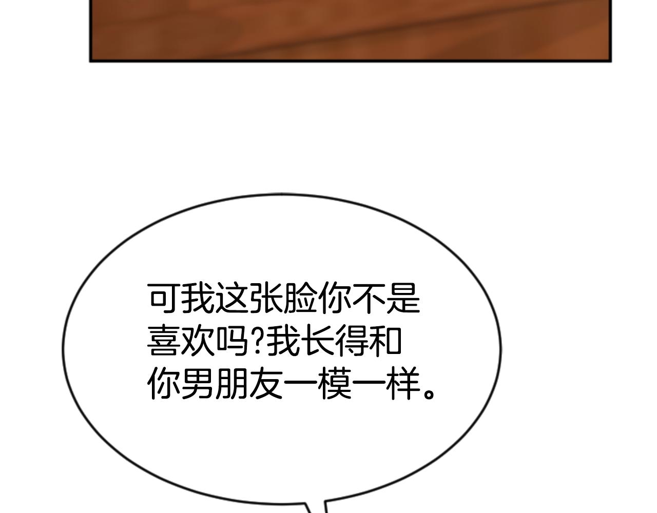 惡女靠系統收割崇拜 - 第81話 成爲我的女人(4/4) - 8