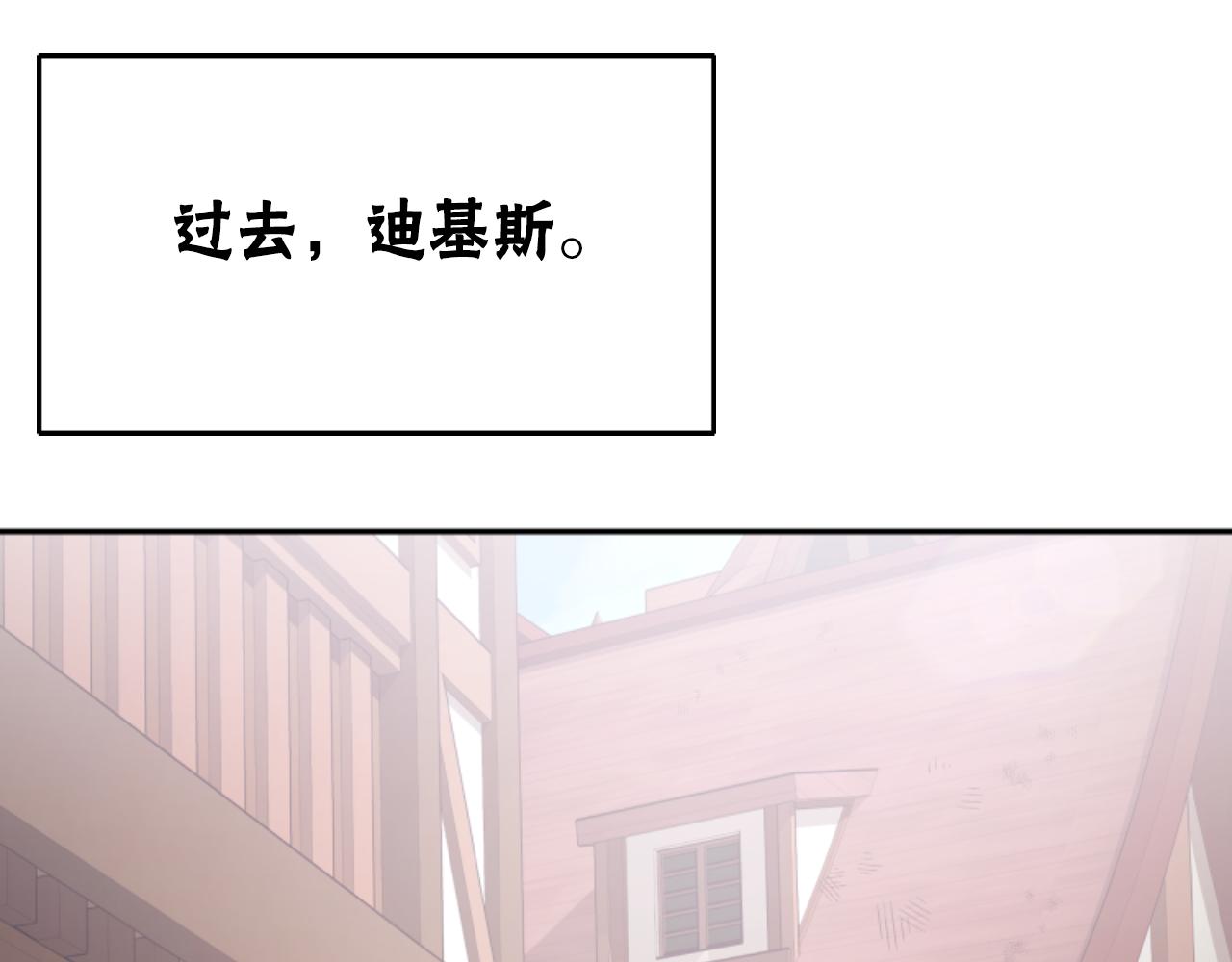 惡女靠系統收割崇拜 - 第81話 成爲我的女人(4/4) - 3