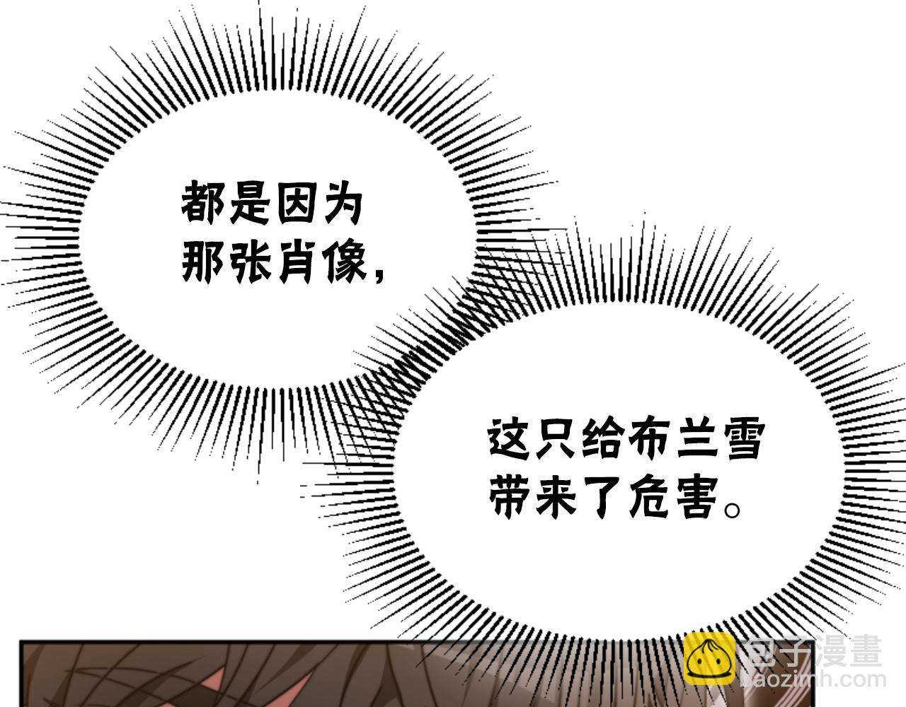 惡女靠系統收割崇拜 - 第81話 成爲我的女人(4/4) - 2