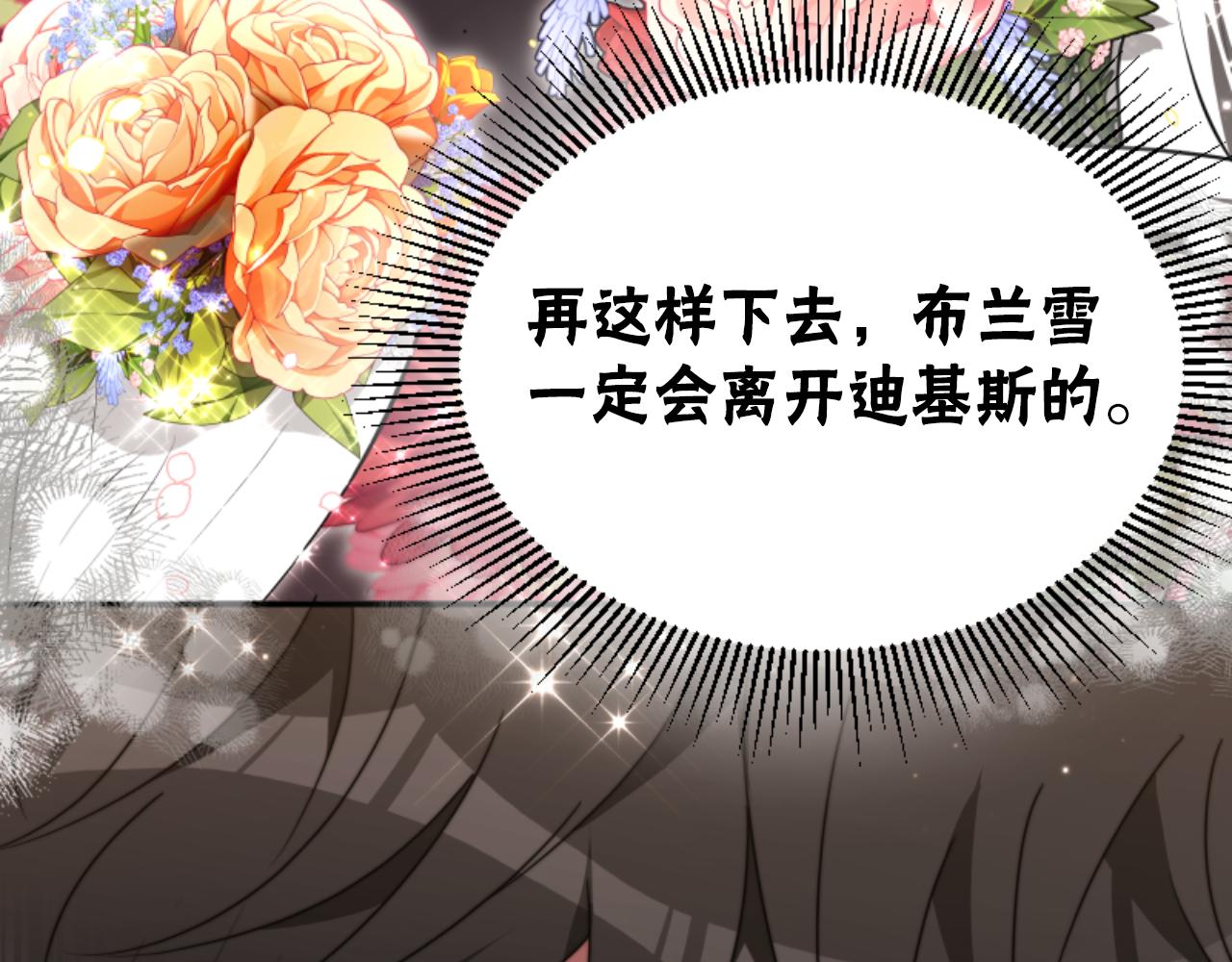 惡女靠系統收割崇拜 - 第81話 成爲我的女人(4/4) - 7