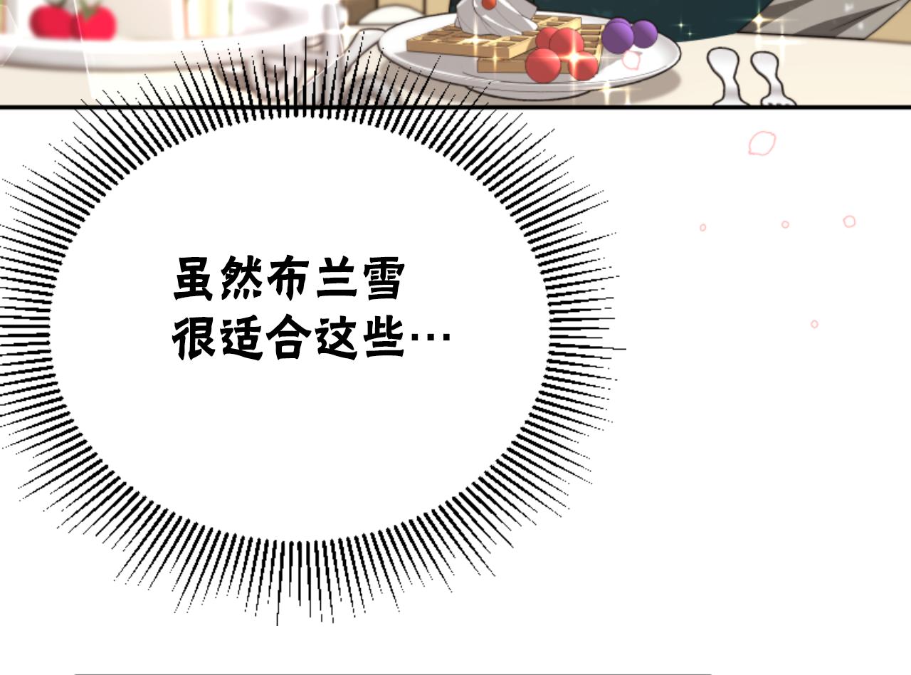 惡女靠系統收割崇拜 - 第81話 成爲我的女人(4/4) - 3