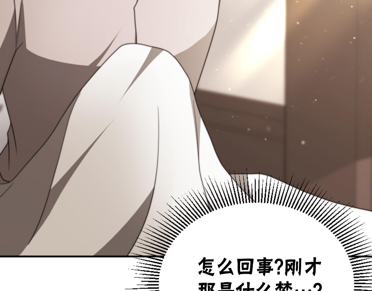 惡女靠系統收割崇拜 - 第81話 成爲我的女人(4/4) - 1