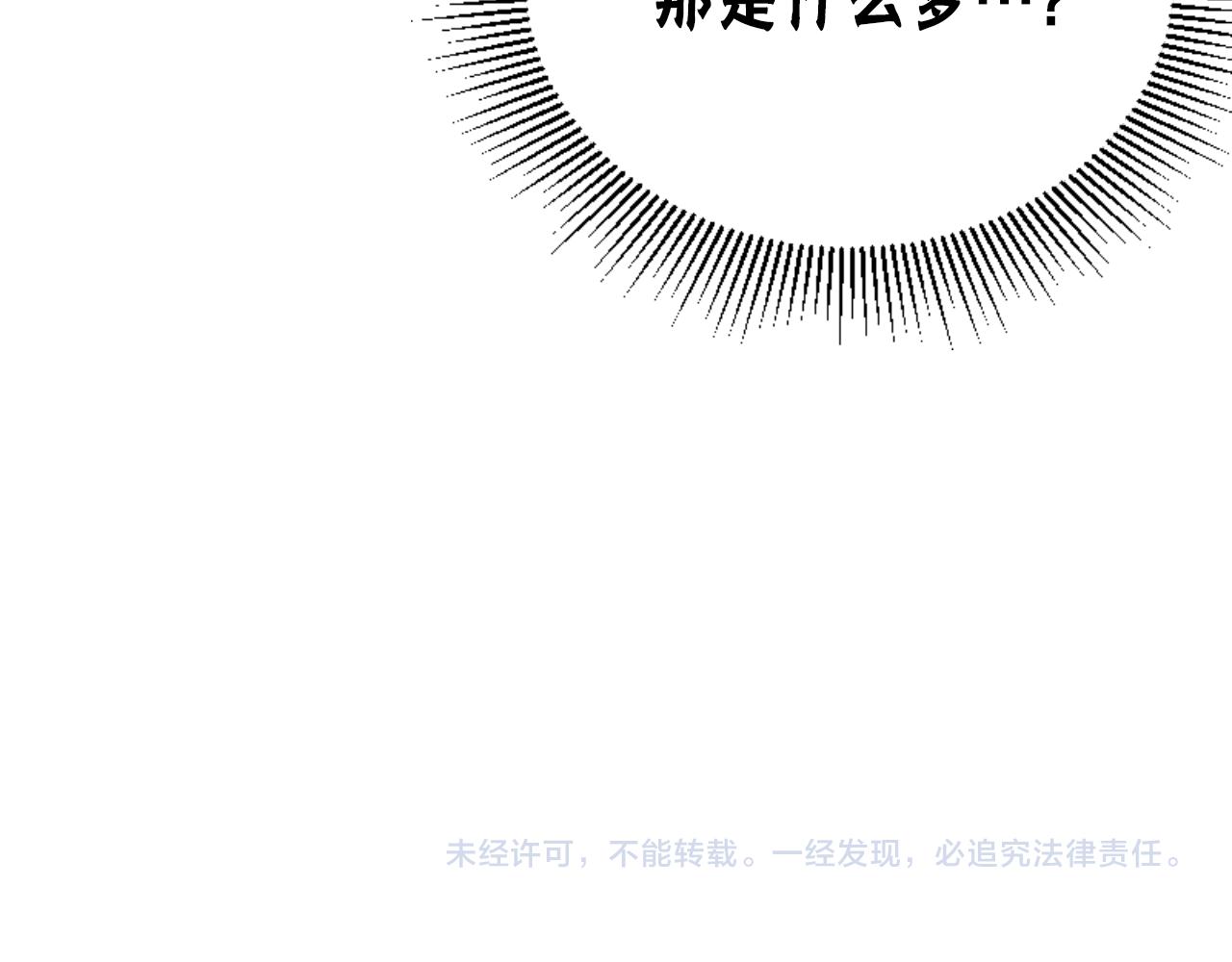 惡女靠系統收割崇拜 - 第81話 成爲我的女人(4/4) - 2