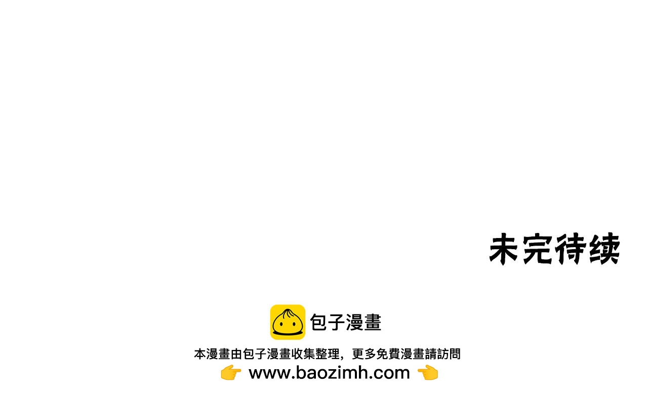 惡女靠系統收割崇拜 - 第81話 成爲我的女人(4/4) - 3