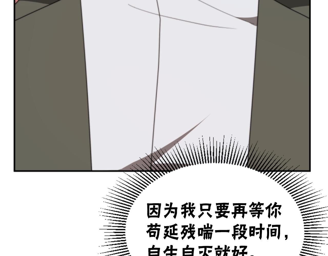 惡女靠系統收割崇拜 - 第81話 成爲我的女人(1/4) - 1