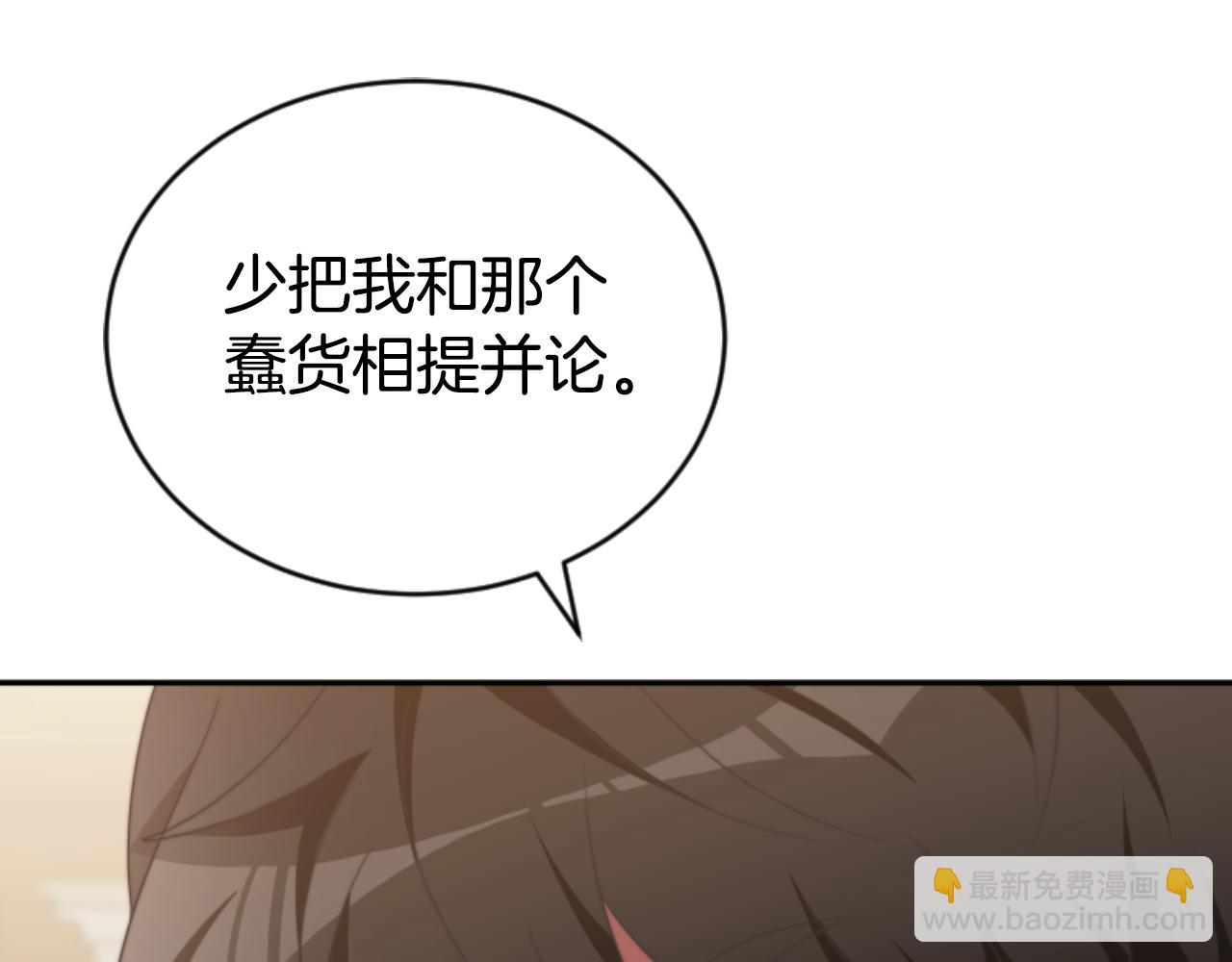 惡女靠系統收割崇拜 - 第81話 成爲我的女人(1/4) - 8