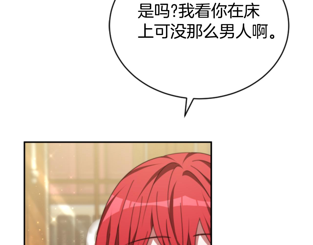 惡女靠系統收割崇拜 - 第81話 成爲我的女人(2/4) - 5