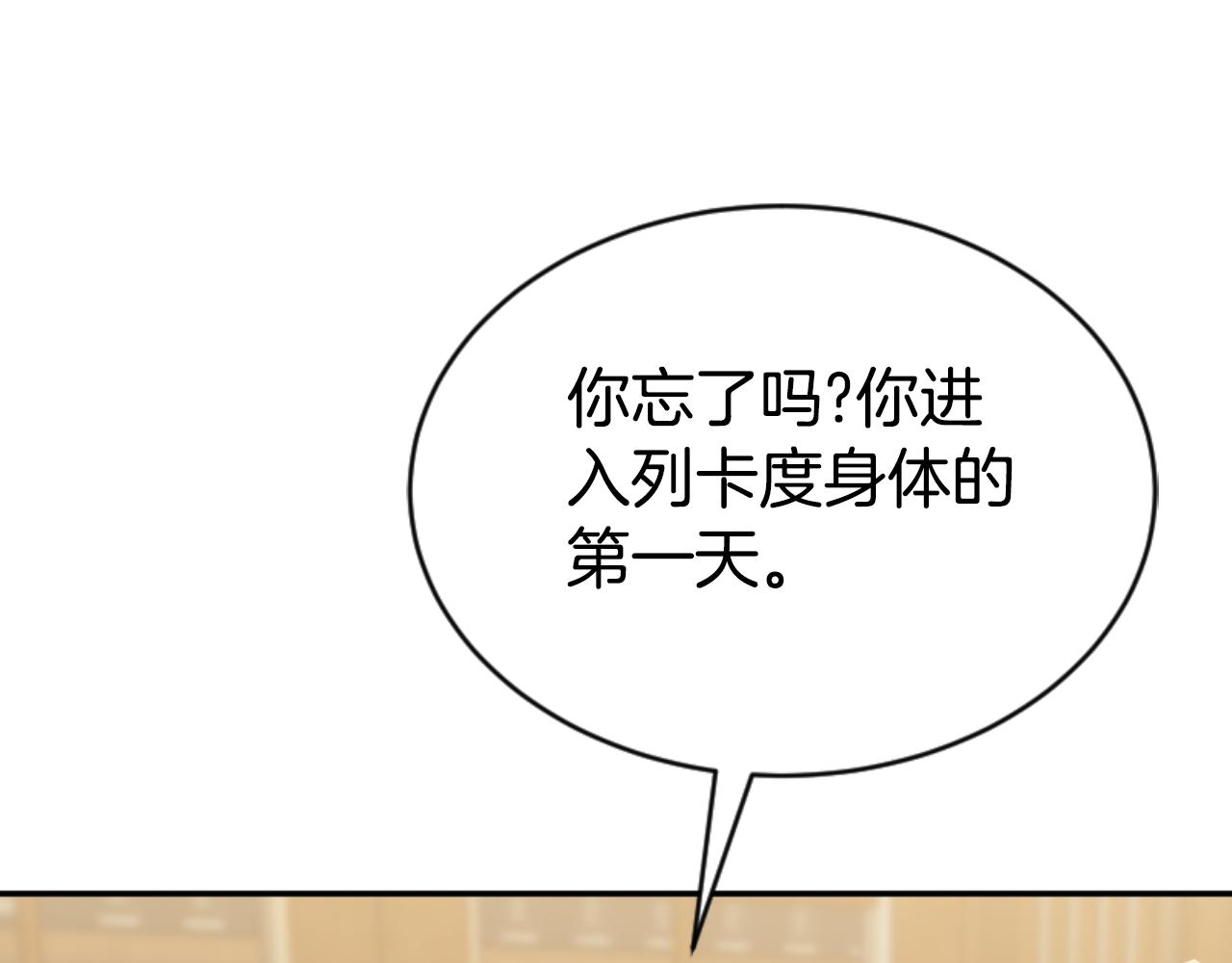 惡女靠系統收割崇拜 - 第81話 成爲我的女人(2/4) - 2