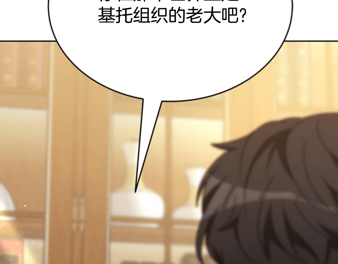 惡女靠系統收割崇拜 - 第81話 成爲我的女人(1/4) - 6