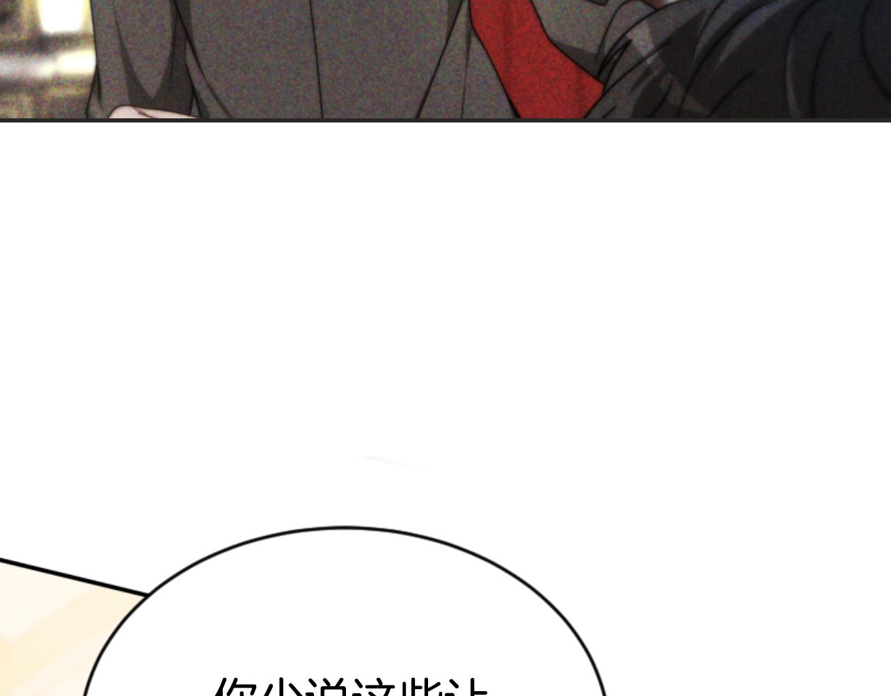 惡女靠系統收割崇拜 - 第81話 成爲我的女人(2/4) - 6