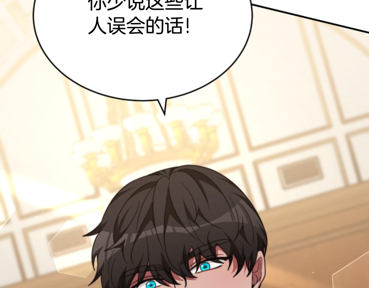 惡女靠系統收割崇拜 - 第81話 成爲我的女人(2/4) - 7