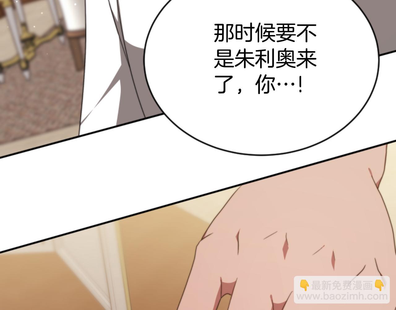 惡女靠系統收割崇拜 - 第81話 成爲我的女人(2/4) - 1