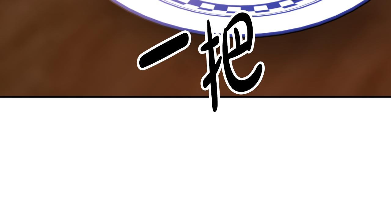 惡女靠系統收割崇拜 - 第81話 成爲我的女人(2/4) - 3