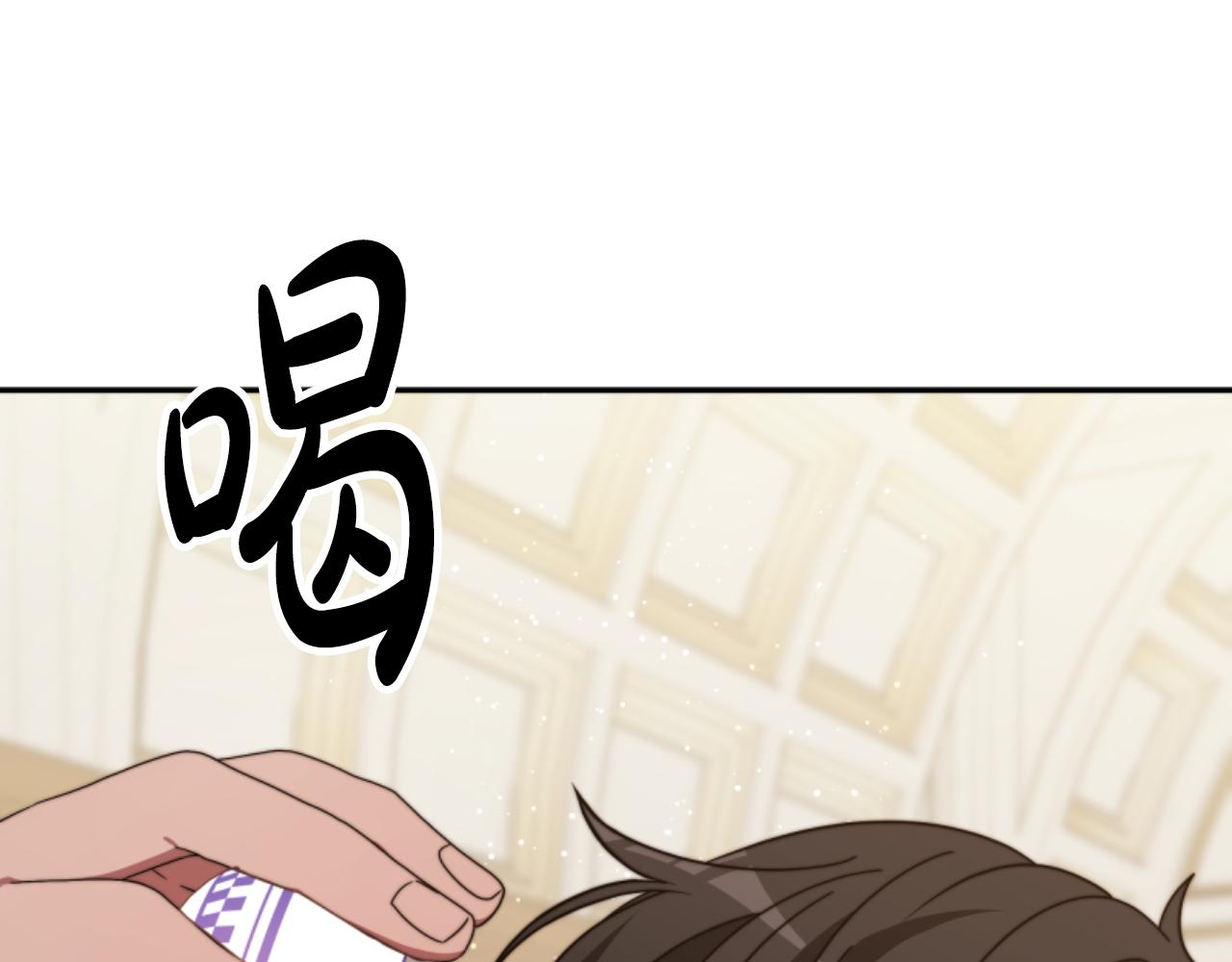 惡女靠系統收割崇拜 - 第81話 成爲我的女人(2/4) - 4