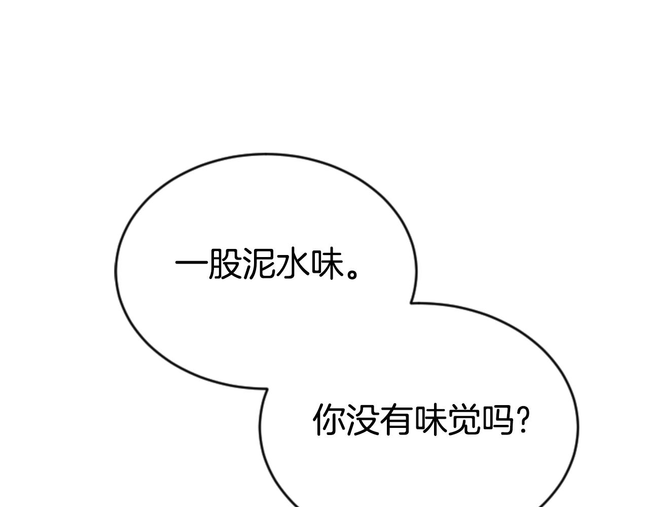 惡女靠系統收割崇拜 - 第81話 成爲我的女人(2/4) - 7