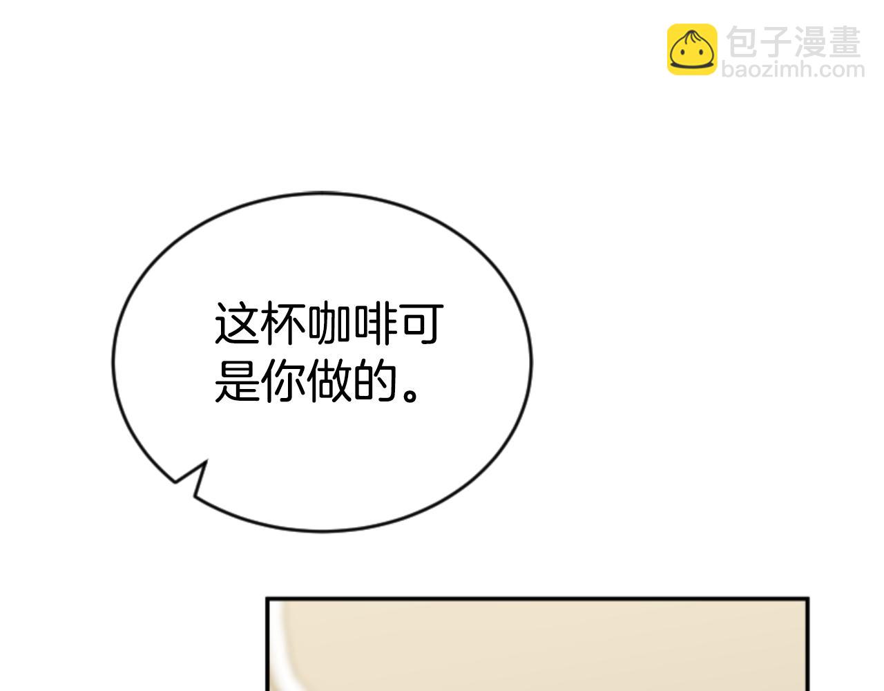 惡女靠系統收割崇拜 - 第81話 成爲我的女人(2/4) - 3