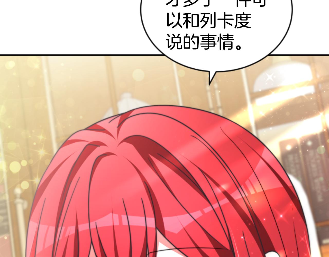 惡女靠系統收割崇拜 - 第81話 成爲我的女人(2/4) - 3