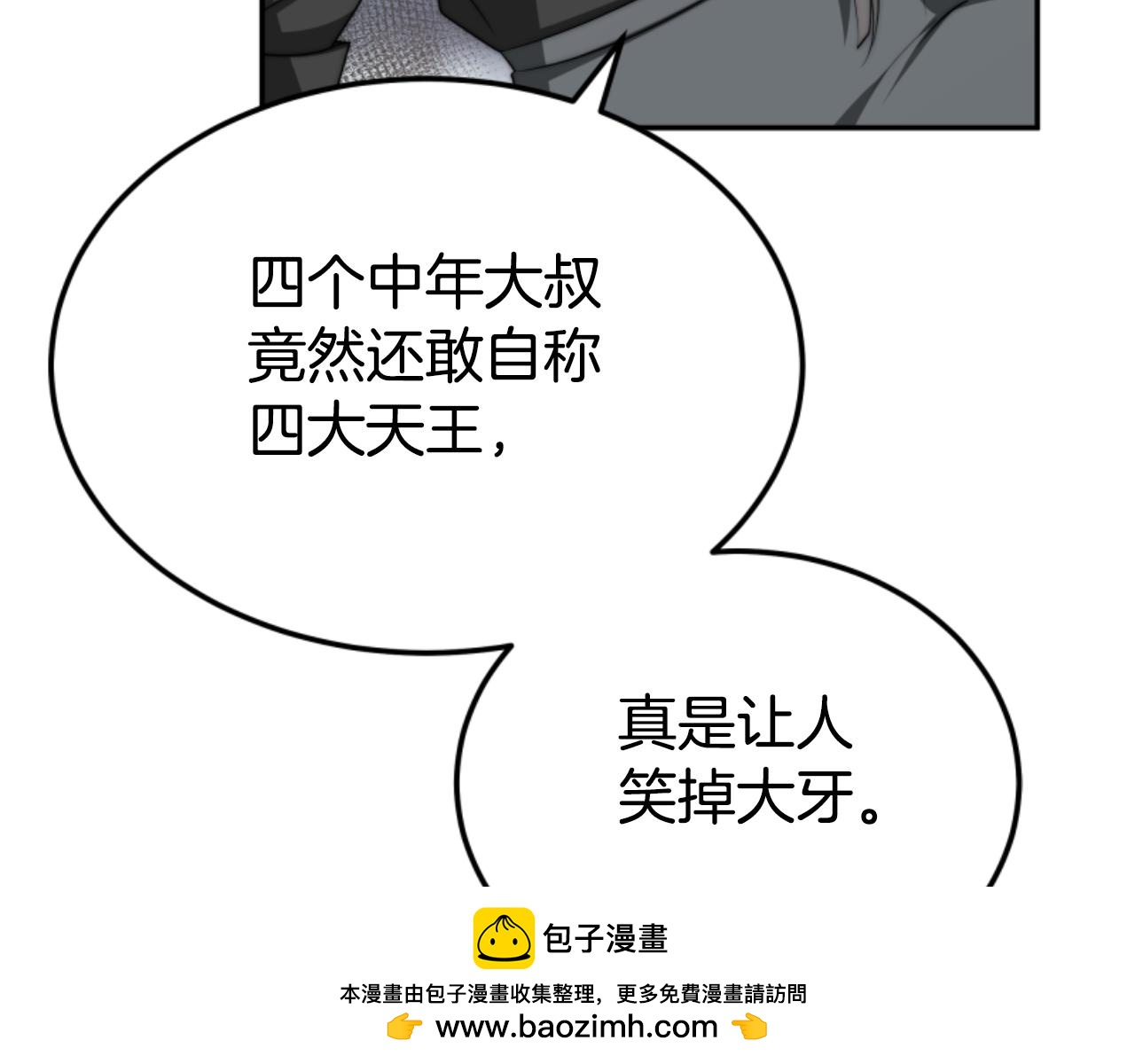 惡女靠系統收割崇拜 - 第83話 恐怖襲擊(2/5) - 6