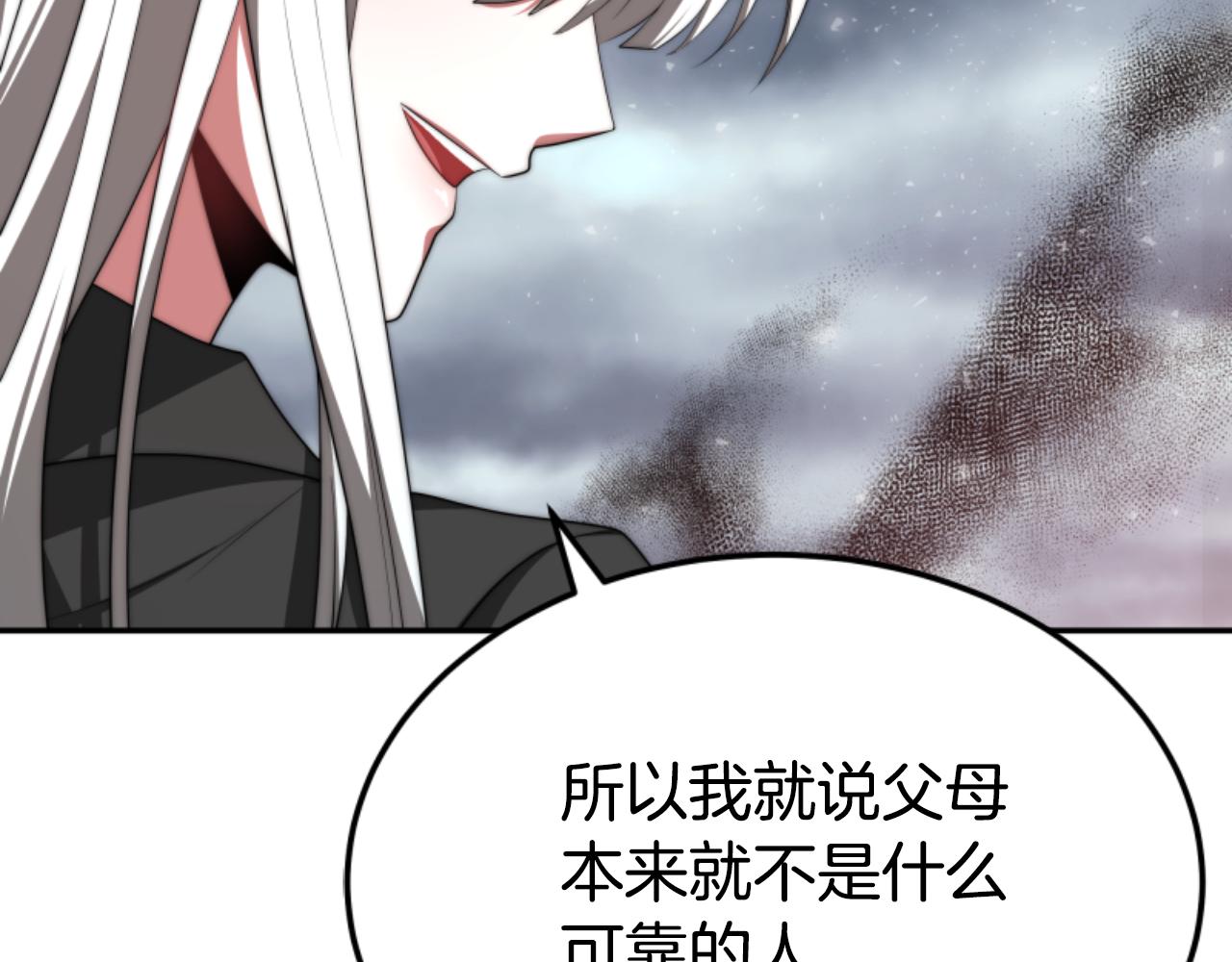 惡女靠系統收割崇拜 - 第83話 恐怖襲擊(3/5) - 6