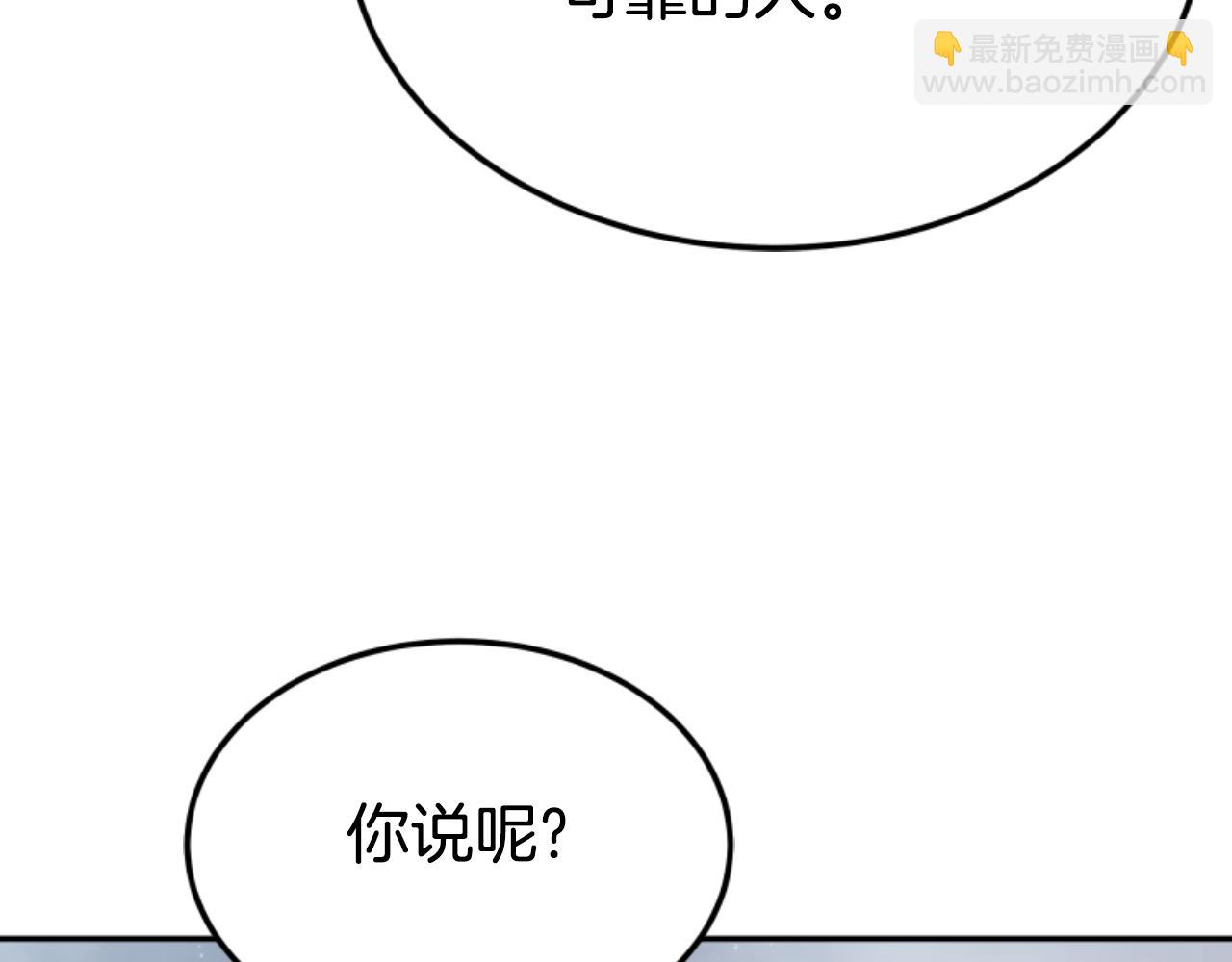 惡女靠系統收割崇拜 - 第83話 恐怖襲擊(3/5) - 7