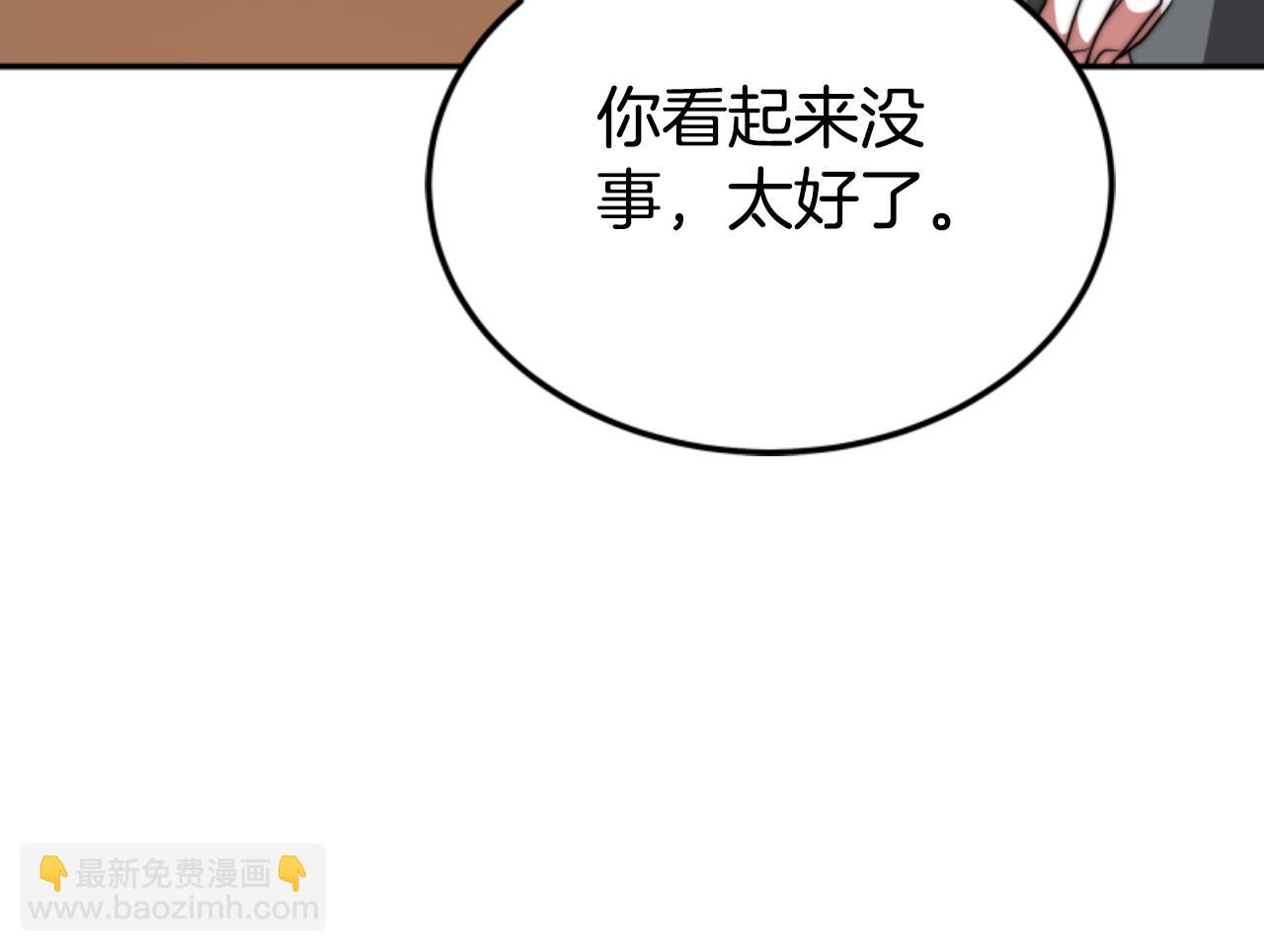 惡女靠系統收割崇拜 - 第83話 恐怖襲擊(3/5) - 2