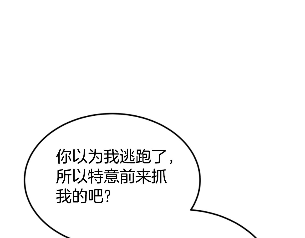 惡女靠系統收割崇拜 - 第83話 恐怖襲擊(3/5) - 3