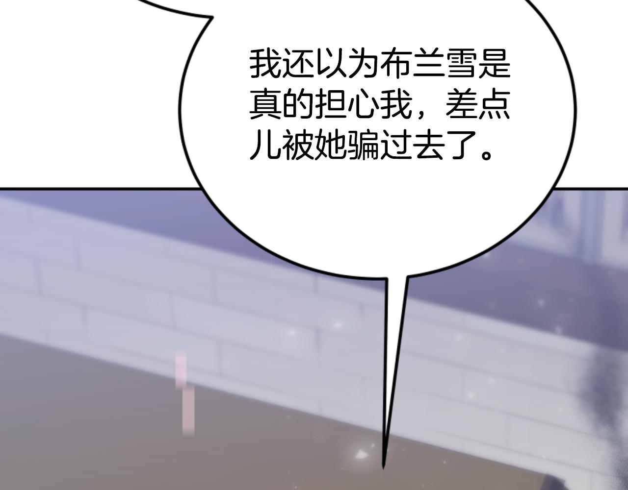 惡女靠系統收割崇拜 - 第83話 恐怖襲擊(3/5) - 4