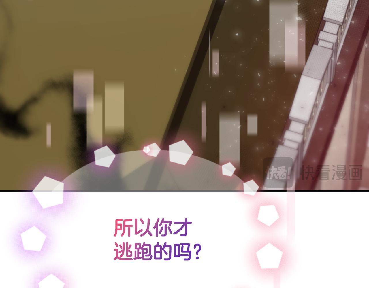 惡女靠系統收割崇拜 - 第83話 恐怖襲擊(3/5) - 6