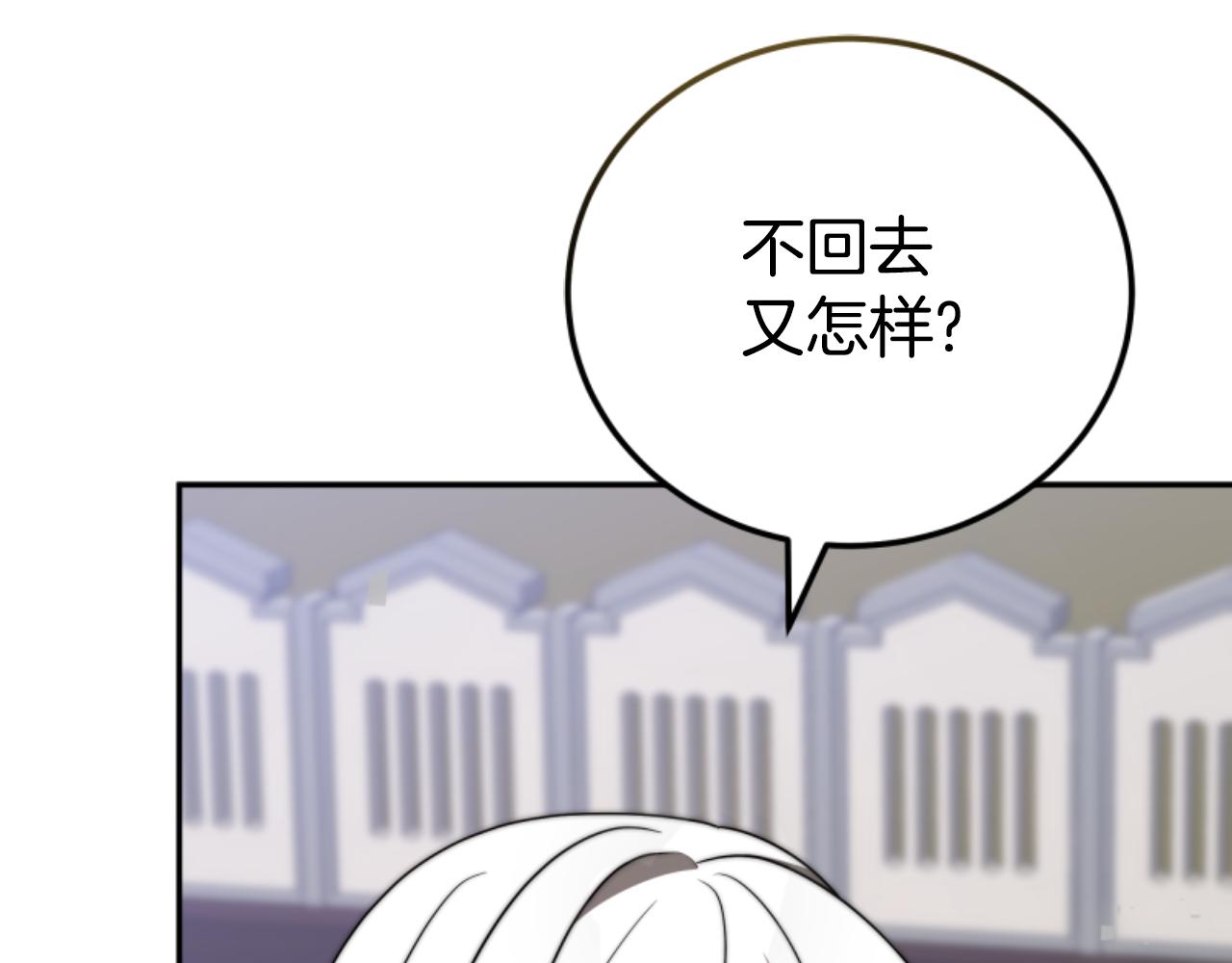 惡女靠系統收割崇拜 - 第83話 恐怖襲擊(3/5) - 6