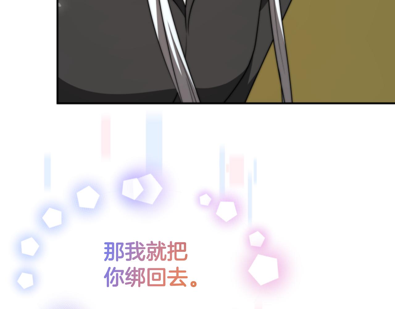 惡女靠系統收割崇拜 - 第83話 恐怖襲擊(3/5) - 8