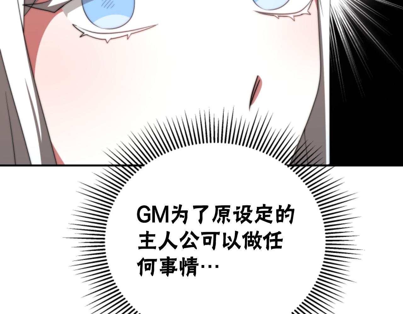 惡女靠系統收割崇拜 - 第83話 恐怖襲擊(3/5) - 2