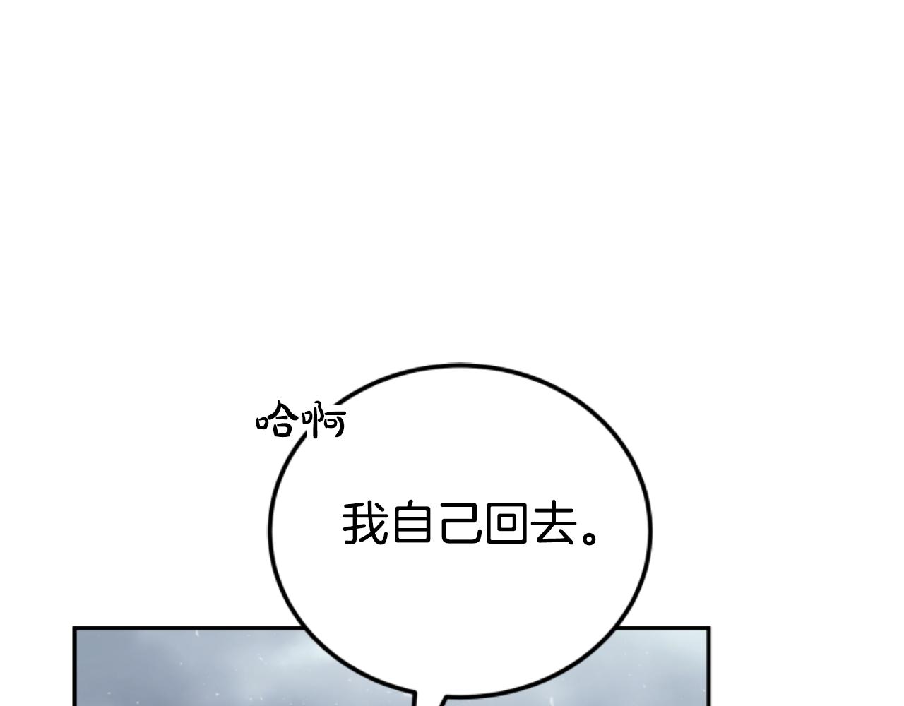 惡女靠系統收割崇拜 - 第83話 恐怖襲擊(3/5) - 4